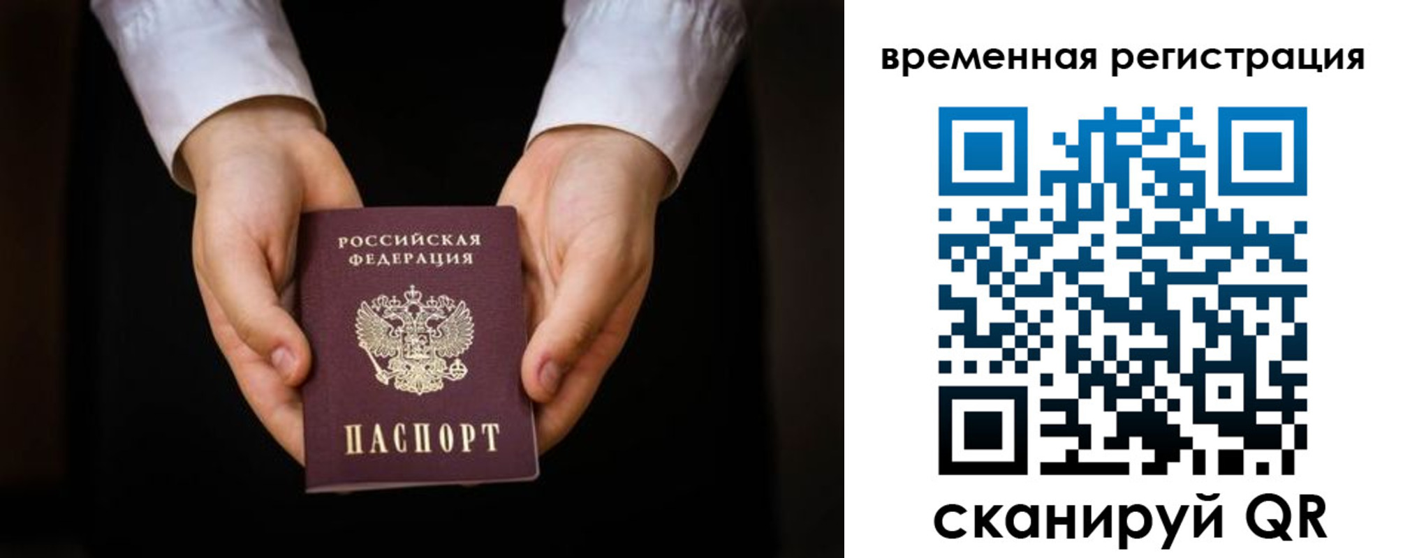 прописка иностранных граждан в Лукоянове
