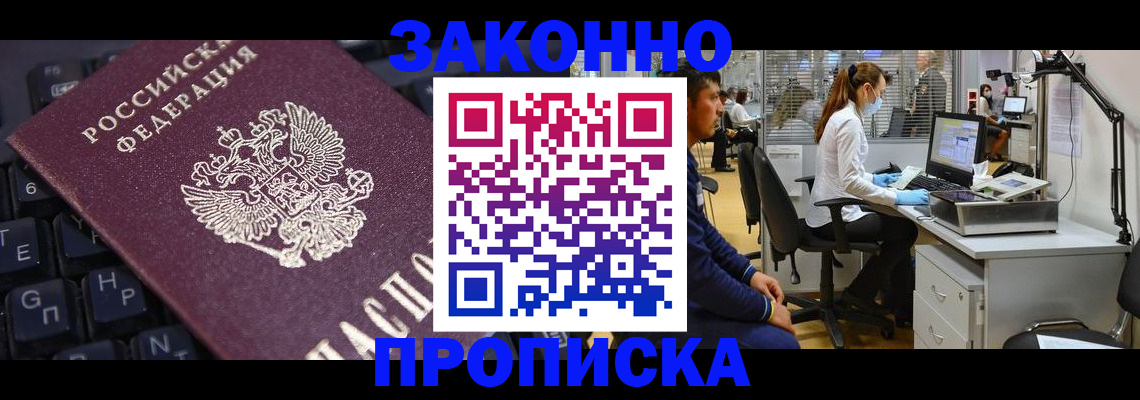 временная регистрация в Лукоянове
