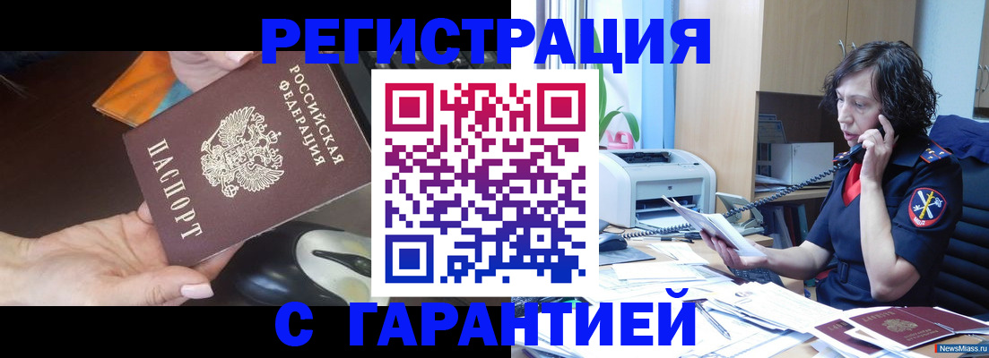 купить прописку в Лукоянове