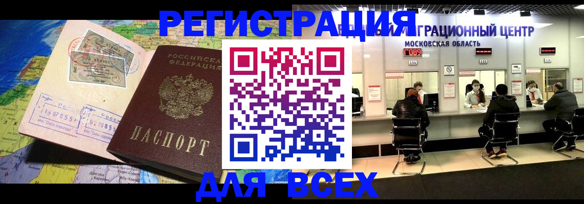 временная регистрация 2025 в Лукоянове