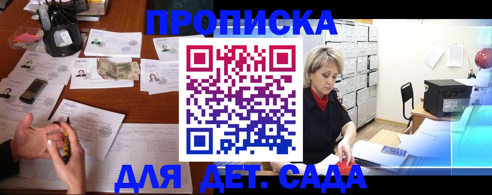 прописка штамп в Лукоянове