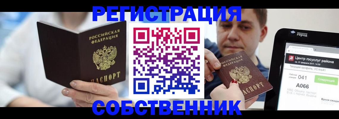 прописка поиск в Лукоянове