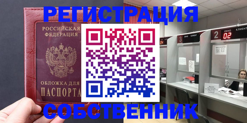 пропишу в квартире в Лукоянове