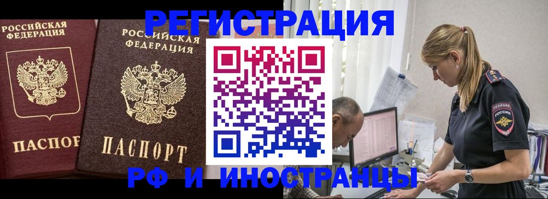 временная регистрация 2025 в Лукоянове