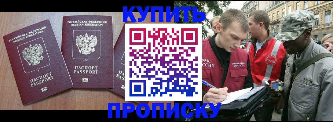 прописка от собственника в Лукоянове