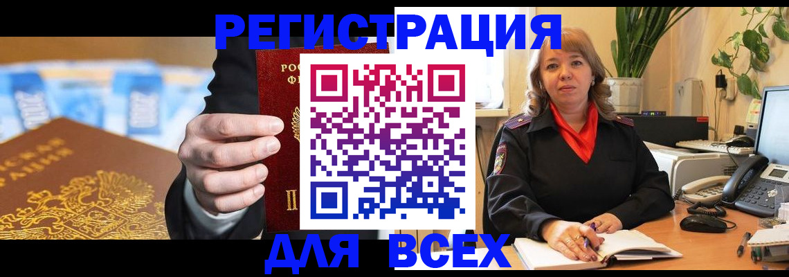 прописка для военкомата в Лукоянове