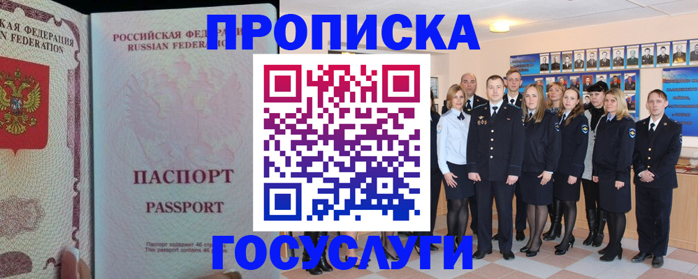 временная регистрация для школы в Лукоянове